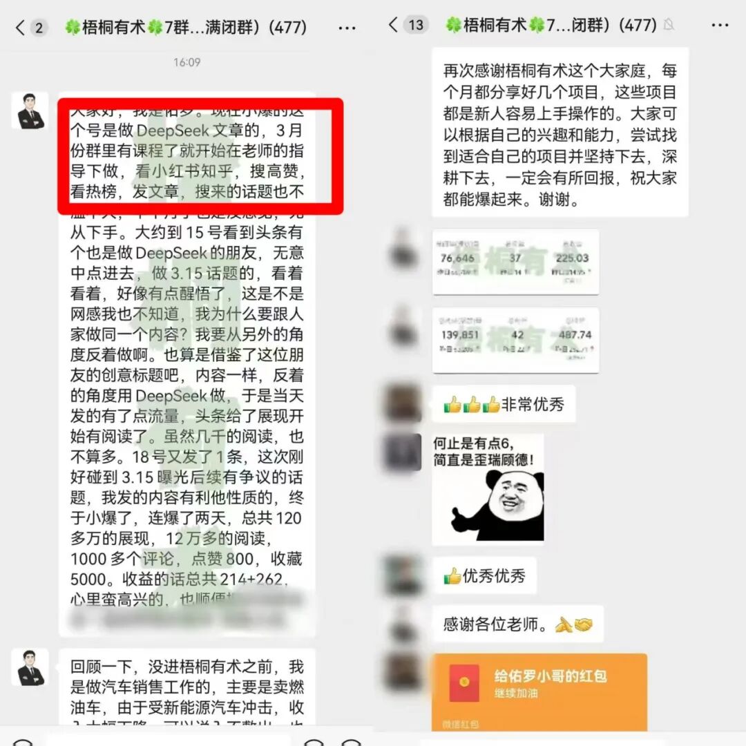 用Deepseek+头条,一天274,2天收入495,每天一小时,发文就有收益,在家就能做