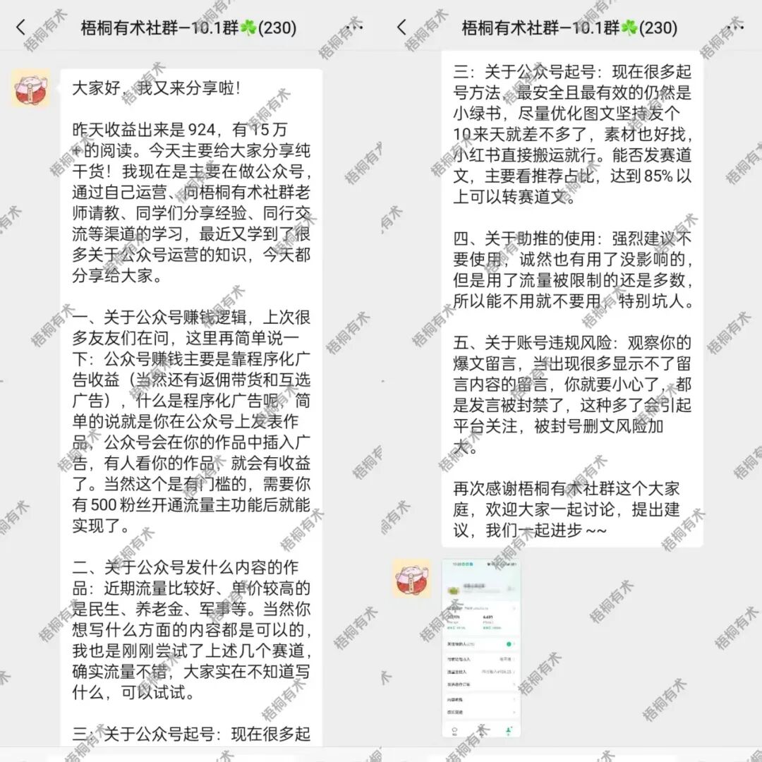 负债想挣钱，一天857，手机2小时复制粘贴，一定要有自己的小副业