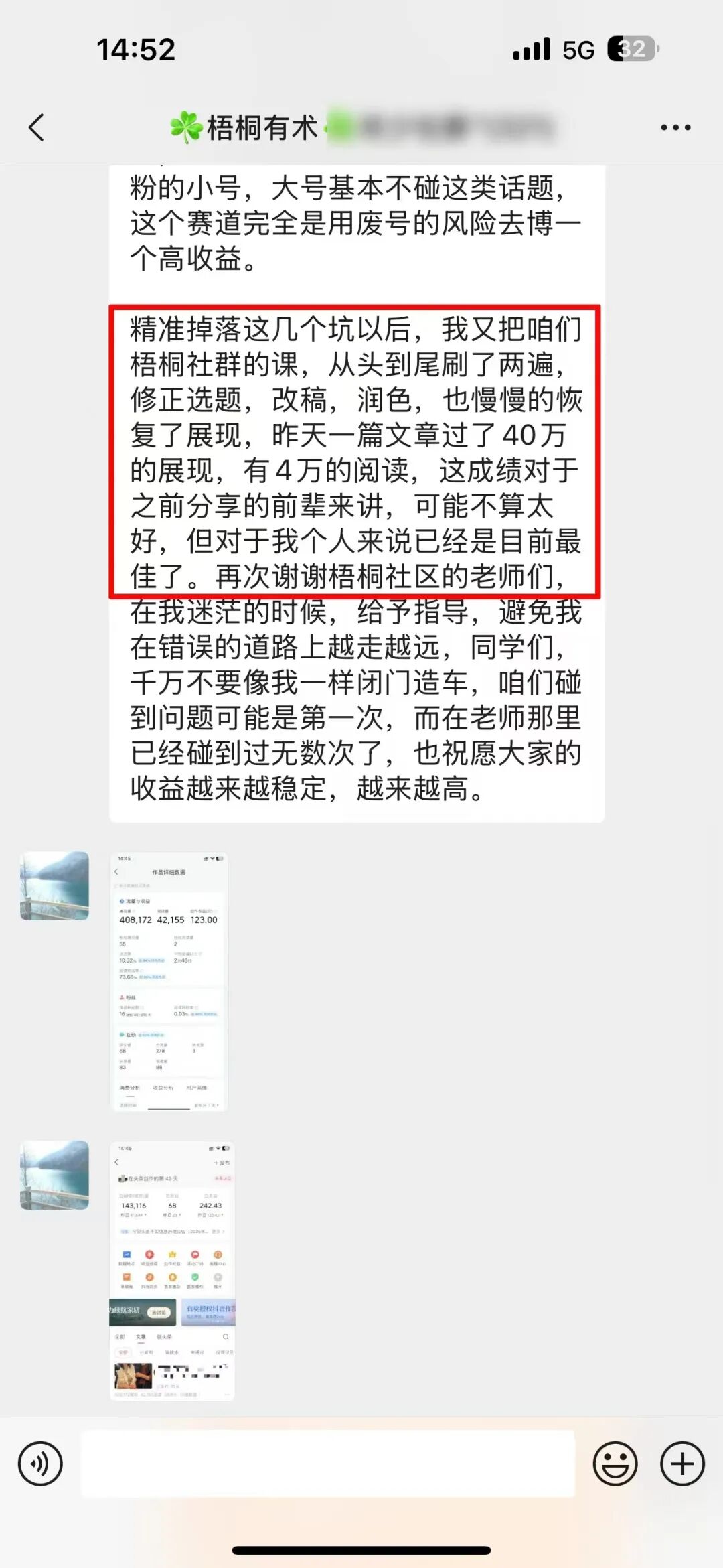 一天123,2天收入242，收入低，去做这个复制粘贴的手机副业
